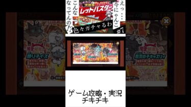 7【にゃんこ大戦争】レアガチャってなんか豪華ね。実況