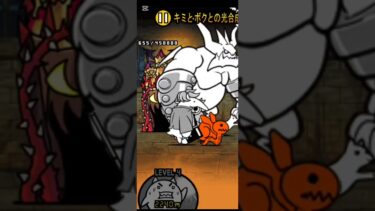 #にゃんこ大戦争初心者 #カオス系 　　猫缶1万個の儀式　(雑編集)