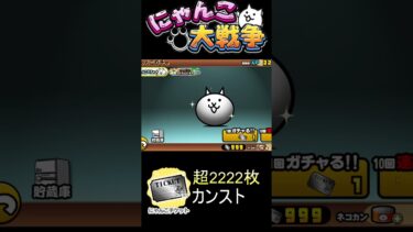 #YAJU＆U #にゃんこ貯蔵庫パンパン❗❓【にゃんバロ～😼👍 】 #縦型配信 #雑談【#にゃんこ大戦争  】#刃牙🐈#バキ
