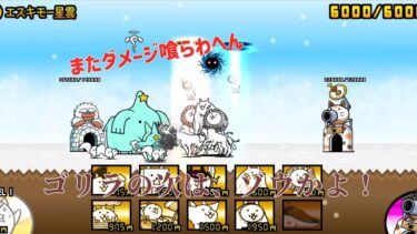 にゃんこ 大戦争 日記 😽 宇宙編 第一章 エスキモー星雲 ゲーム 動画