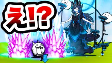 狂乱のネコで黒ルナーシャを使うとwww　にゃんこ大戦争