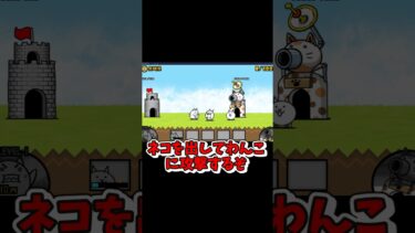 にゃんこ大戦争実況＃1 #ゲーム実況　＃にゃんこ　＃にゃんこ大戦争