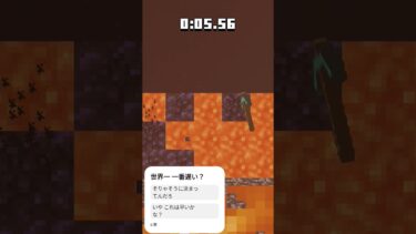 どっちにする最速？早い？ #shorts，#しょうと　　　　　　　　