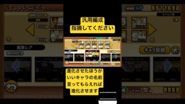 ラスヴォース難民ですチャンネル登録お願いします#にゃんこ大戦争 #はやりのやつ #にゃんこ大戦争初心者 #にゃんま大戦争 #バズれ #ゲーム