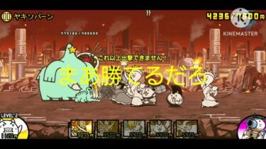 初ゆっくり実況‼️にゃんこ大戦争
