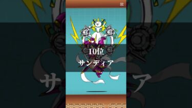 にゃんこ大戦争初心者がもってる超激レアランキング#にゃんこ大戦争