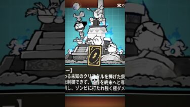 伝説レアだけどスピード遅い😢#にゃんこ大戦争#初心者#