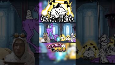 カンフー極めたらこうなります。#にゃんこ大戦争 #ゲーム実況 #発狂 #リアクション #解説 #攻略 #猫 #発狂 #ゾンビ #さぁーこいチャンネル #shorts