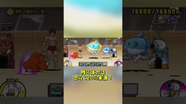 【にゃんこ大戦争】ありがとう範馬刃牙　 #ゆっくり実況　#shorts  #にゃんこ大戦争