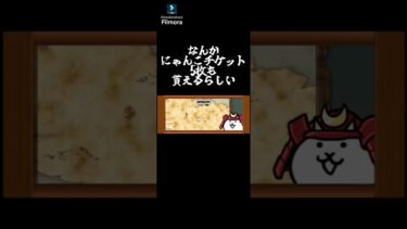俺でも勝てたんだが！？#にゃんこ大戦争 #にゃんこ大戦争初心者 #shorts