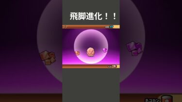 飛脚ゲット！