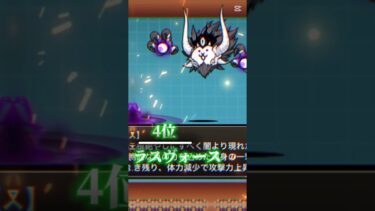 ［にゃんこ］個人的に好きならキャラランキング　#にゃんこ大戦争 #ゲーム #ゲーム実況 #ショート #おもしろ #ランキング #shorts #gaming #バズれ