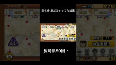 にゃんこ大戦争1章だけやりすぎた#にゃんこ大戦争 #にゃんこ大戦争初心者 #ゲーム #shorts