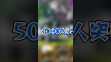 【にゃんこ大戦争】5000人本当にありがとう！#にゃんこ大戦争 #shorts #ゆっくり実況 #ゲーム #にゃんこ大戦争shorts #チャンネル登録お願いします　#ゆっくり