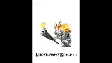 頭がおかしくなったにゃんま#にゃんこ大戦争