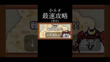 多分これより速いのあります【にゃんこ大戦争】【小ネタ】【最速攻略(多分)】