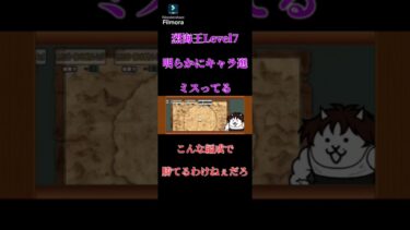 こんな編成で勝てるわけねぇだろ　#にゃんこ大戦争 #にゃんこ大戦争初心者 #shorts