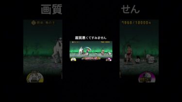レジェスト感染、島の主 #にゃんこ大戦争 #ゆっくり実況