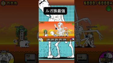 にゃんこ大戦争がもしも中国のゲームだったら　　　　　　　#にゃんこ大戦争 #編集初心者 #くだらない