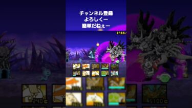 【にゃんこ大戦争】これが実力！！#にゃんこ大戦争#音はめ#ロクデナシ