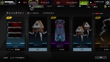 （参加型）Apex 配信