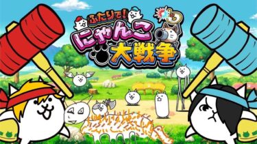 【にゃんこ大戦争】ガチャ。にゃんまが俺を呼んでいる【初見さん歓迎】
