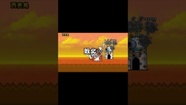 にゃんこ大戦争で初心者の頃やってしまったこと　#にゃんこ大戦争　#初心者　#やっちゃったこと