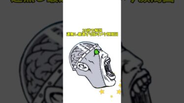 10秒で終わる！最速すり抜けメタ顔周回！