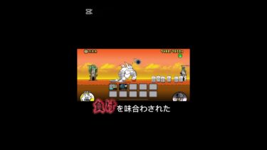 黒フォノウが最強になるまでの物語 #にゃんこ大戦争 #にゃんこ大戦争ネタ  #にゃんこ大戦争音ハメ #にゃんこ大戦争初心者 #shorts #にゃんこ