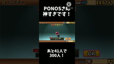 神やなぁ#おすすめにのりたい #にゃんこ大戦争 #チャンネル登録お願いします #ゲーム #ガチャ #人気になりたい #ゆっくり実況 #ゆっくり茶番