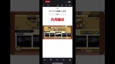 にゃんこ大戦争汎用編成#にゃんこ大戦争 #にゃんこ大戦争最強キャラクター #ゲーム