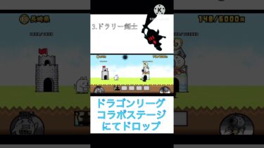 【にゃんこ大戦争】現在入手不可キャラ3選!! #にゃんこ大戦争 #ゆっくり実況 #ゆっくり解説