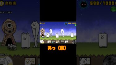 にゃんこpat6 #ゆっくり実況 #にゃんこ大戦争 #ゲーム #ショート#にゃんこ