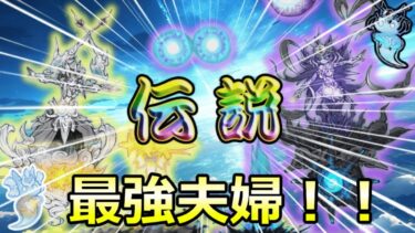 【にゃんこ大戦争】イザナギ＆イザナギ！！
