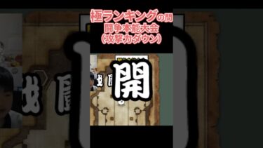 極ランキングの間（攻撃力ダウン）に挑戦‼【無課金です】【にゃんこ大戦争】#攻略 　ゲームプレイ生配信793の切り抜き