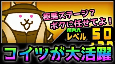 神面ウリル？要らねぇ〜！極悪ステージでネコソシストが本気を出して速攻！　にゃんこ大戦争