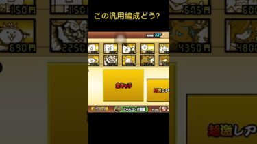 初心者です！ #にゃんこ大戦争