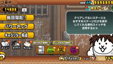 #17【にゃんち大戦争】【配信】【4/8】新レジェ進めたい！！11連確定引きます！！UR〜