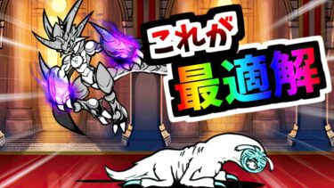 普通にやるよりもこれが一番楽な勝ち方です！　【にゃんこ大戦争】
