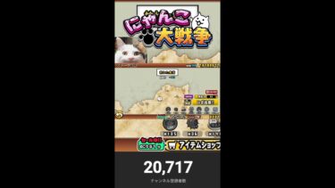 １/２周年きちゃー!!!なんでも聞いてくだちぃ【にゃんこ大戦争】