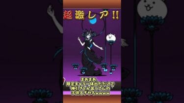 【世界一】にゃんこ大戦争史上最高の神引きしました