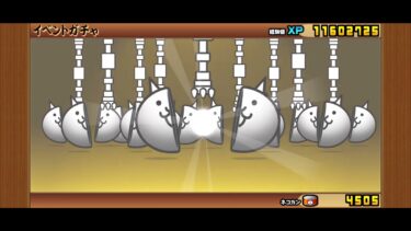 【にゃんこ大戦争】刃牙コラボイベントガチャ100連(伝説のダンベルの方です)