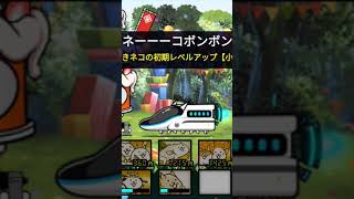バースデープレゼントを速攻#にゃんこ大戦争#バースデープレゼント#速攻#最速