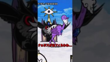 【にゃんこ大戦争】ダチョウ戦争　 #にゃんこ大戦争　#shorts #ゆっくり実況