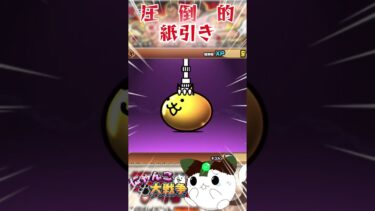 コラボガチャでレアチケ17連引いてみた#にゃんこ大戦争 #ガチャ #刃牙
