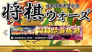 1から将棋ウォーズやるよ！