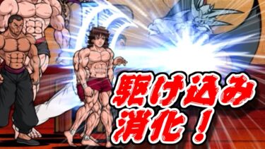 【にゃんこ大戦争】8％くらいでも一向にかまわんッッ！道場やらプラス値やら駆け込み消化地獄生配信