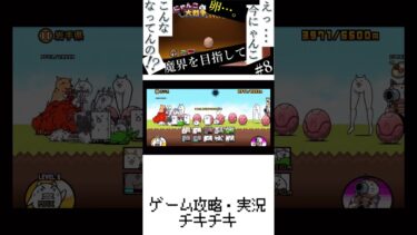 8【にゃんこ大戦争】謎のたまごをゲット（ふ化するんかな？）実況
