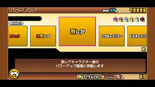 @にゃんこ大戦争
