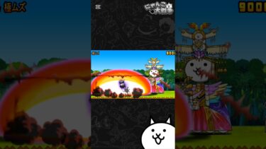 【ネタ切れ】体力260万をワンパン！？#にゃんこ大戦争 #shorts #short #shortvideo #shortsfeed